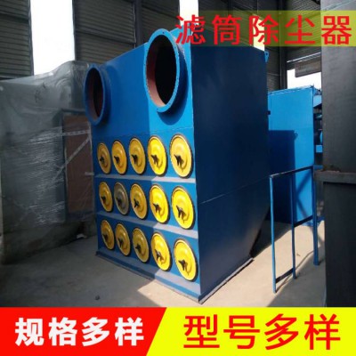 大风量脉冲滤筒除尘器 布袋除尘器 粉尘处理设备