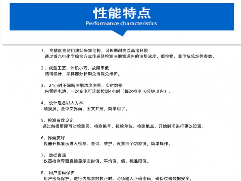 性能特点_副本_副本