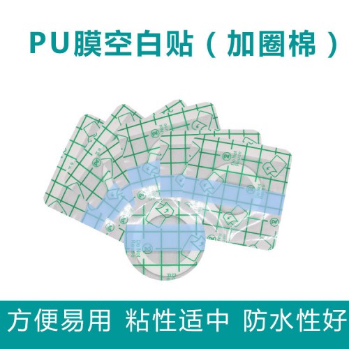 批发防水pu膜空贴 pu膜膏药贴