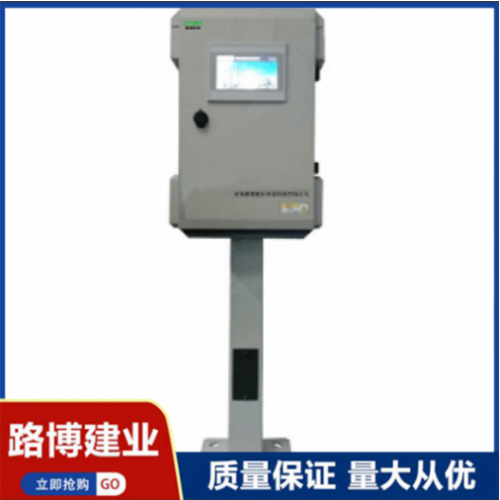 LB-7200 符合恶臭检测标准 在线恶臭空气质量监测系统