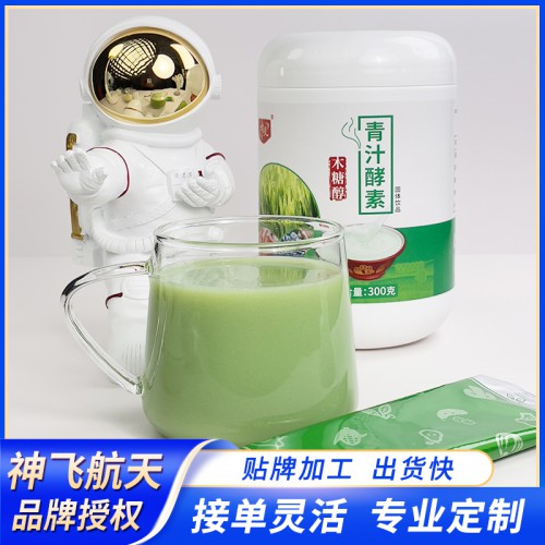 青汁酵素粉 青汁酵素固体饮料贴牌代加工 粉剂源头厂家