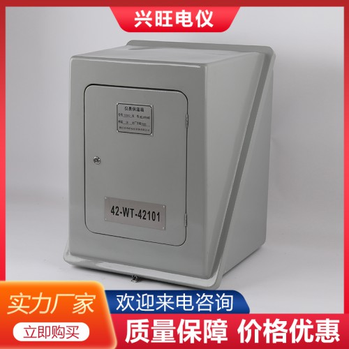 玻璃钢仪表保护箱价格 玻璃钢仪表保护箱生产厂家