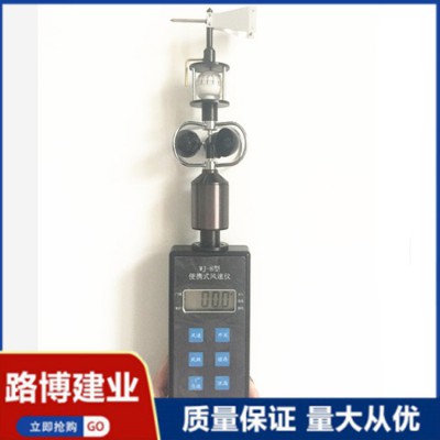 KDF-1  数据锁存 功能全  便携式三杯风向风速仪