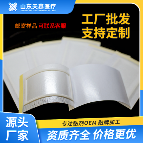 膏药裸贴加工|膏药oem贴牌