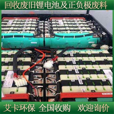 锂电池回收 磷酸铁锂 钴酸锂 锰酸锂 三元聚合物18650