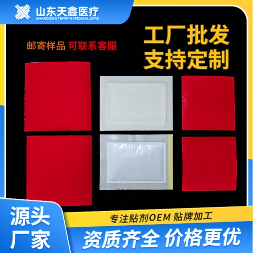 膏药布生产厂家 传统棉布膏药布全红棉布