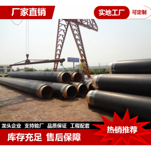 预制蒸汽保温管  预制直埋保温管  保温变径弯头