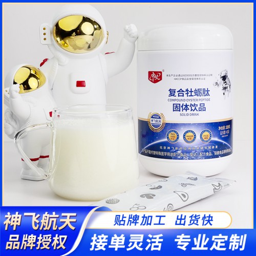 复合牡蛎肽贴牌 复合牡蛎肽代加工 复合牡蛎肽定制定制