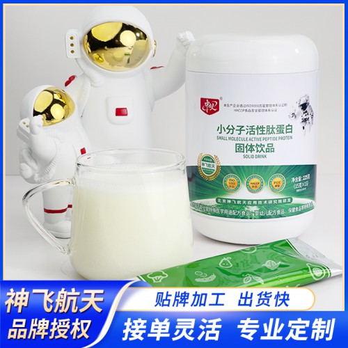 小分子活性肽贴牌 小分子活性肽代加工 小分子活性肽定制定制