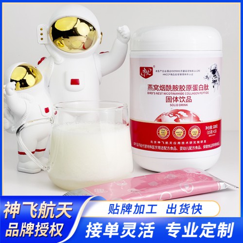 燕窝烟酰胺胶原蛋白肽贴牌 燕窝烟酰胺胶原蛋白肽代加工