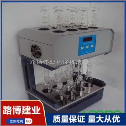 LB-101C  耐高温无机环保隔热   标准COD消解器