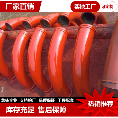 泵车弯管
