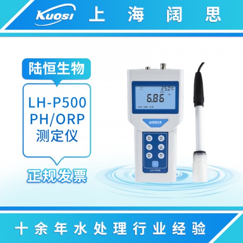 便携式PH/ORP测定仪 手持式酸碱检测仪 ph计酸度计