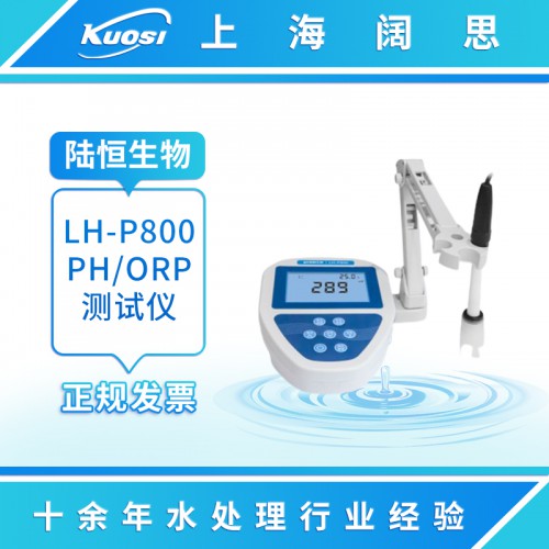 水质分析仪 PH/ORP测试仪 台式PH计酸度计单表