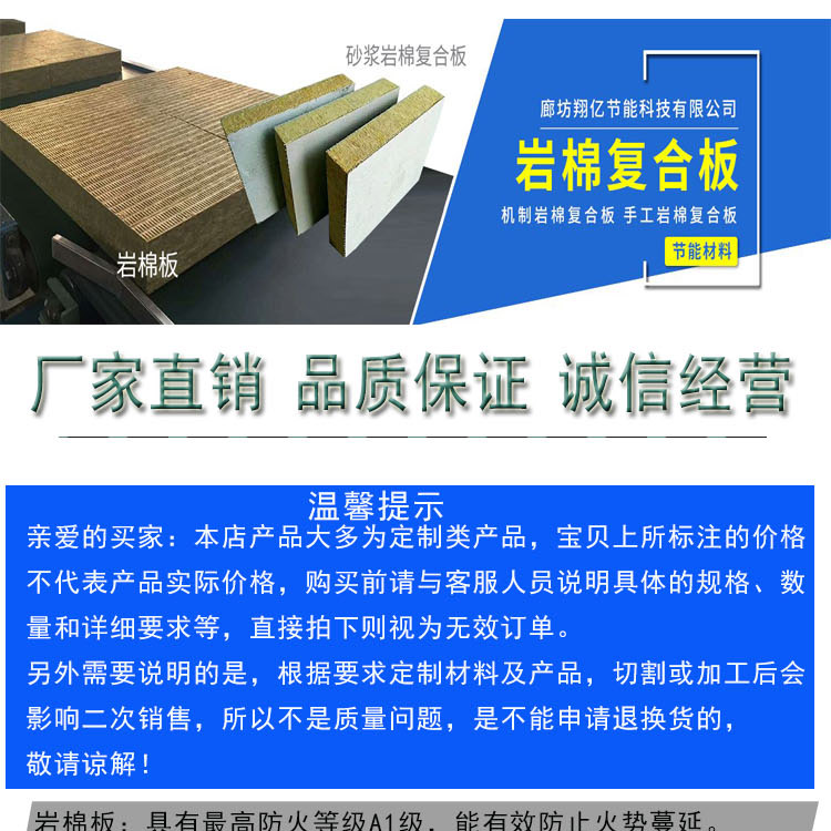 岩棉板详情图_01
