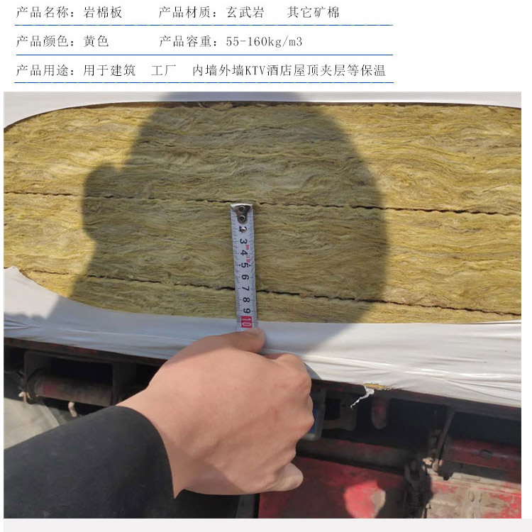 岩棉板详情图_03