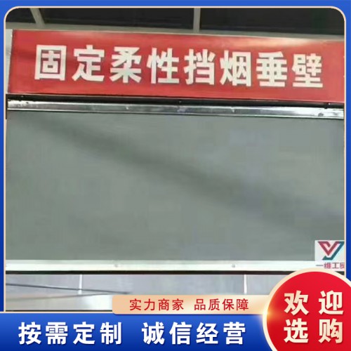 挡烟垂壁 玻璃挡烟垂壁 固定挡烟垂壁 柔性挡烟垂壁