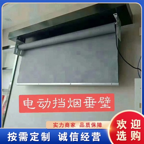 电动挡烟垂壁 活动挡烟垂壁 翻板挡烟垂壁