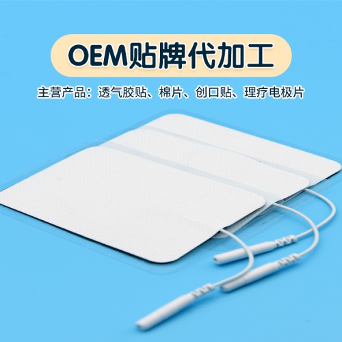 理疗电极贴片 水凝胶电极贴生产厂家