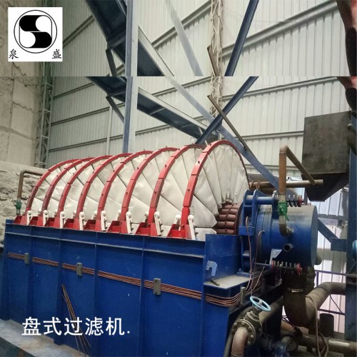 矿浆矿粉脱水盘式过滤机  真空盘式过滤机  尾矿盘式过滤机