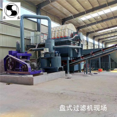 矿干排盘式过滤机  负压盘式过滤机  尾矿盘式过滤机