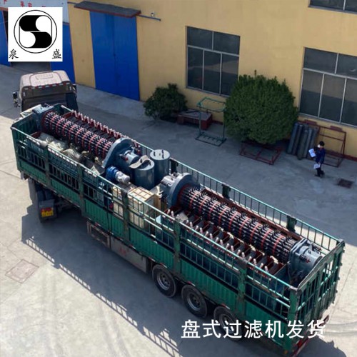 矿浆干排盘式过滤机  负压盘式过滤机  尾矿盘式过滤机