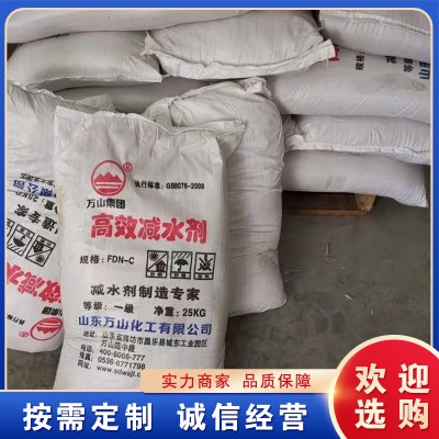 减水剂 混凝土外加剂 建筑砂浆用 98高含量耐久抗冻