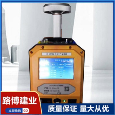 LB-2031A 防雨淋  恒温恒流  综合大气采样器