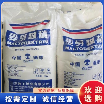 麦芽糊精 食品增稠剂 水溶性酶法糊精 白色粉末状食品添加剂