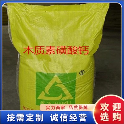 木质素磺酸钙 木钙 水泥减水剂混凝土缓凝剂添加木质钙