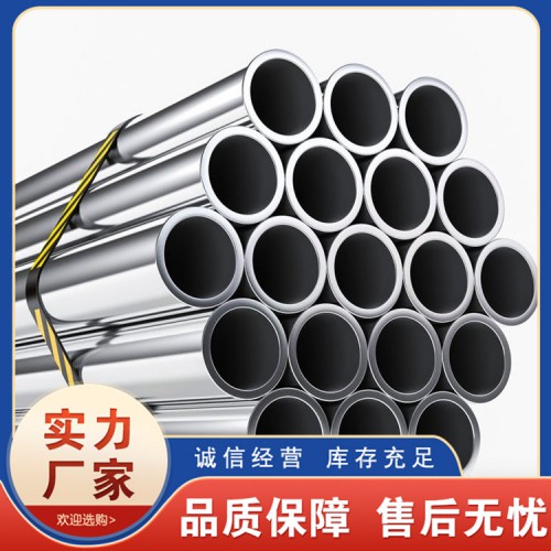 精扎钢管 精扎无缝管 精密光亮管