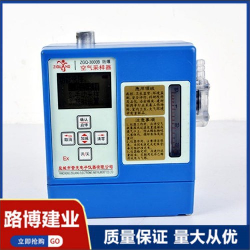 LB-3000B 尘毒两用  防倒吸 防爆型空气采样器