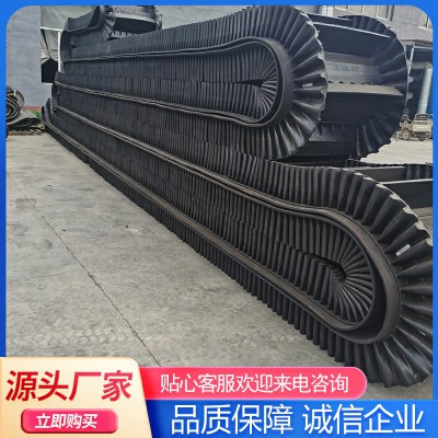 大倾角挡边输送带 大倾角裙边输送带
