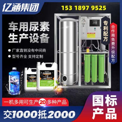 车用尿素水加工设备柴油车尿素加工机器