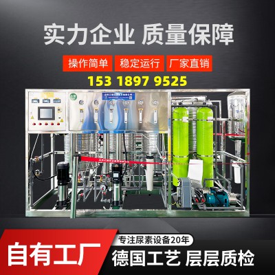 车用尿素小型生产设备柴油车尿素加工机器