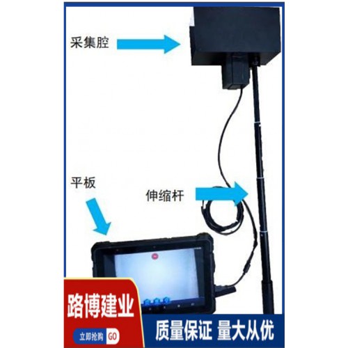 手持式林格曼黑度仪  黑烟识别器 LB-7101