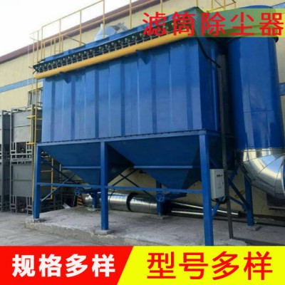 工业废气粉尘滤筒除尘器 焊烟脉冲滤筒除尘设备