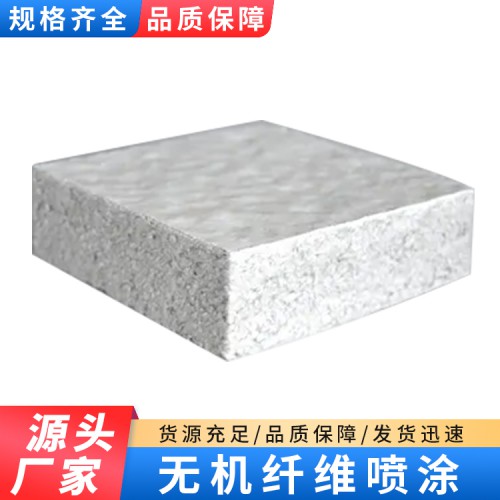 无机纤维喷涂 玻璃纤维喷涂 超细无机纤维喷涂 玻璃纤维喷涂