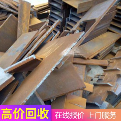 废钢材回收 建筑废钢材回收
