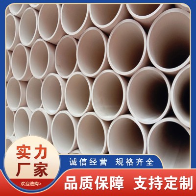 PVC排水管大口径排水管 白色自来水管塑料管材 型号多样