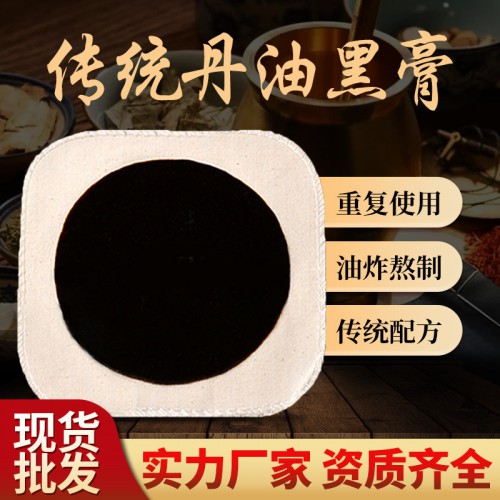 无纺布膏药贴牌加工生产膏药贴oem定制无残留新型膏药