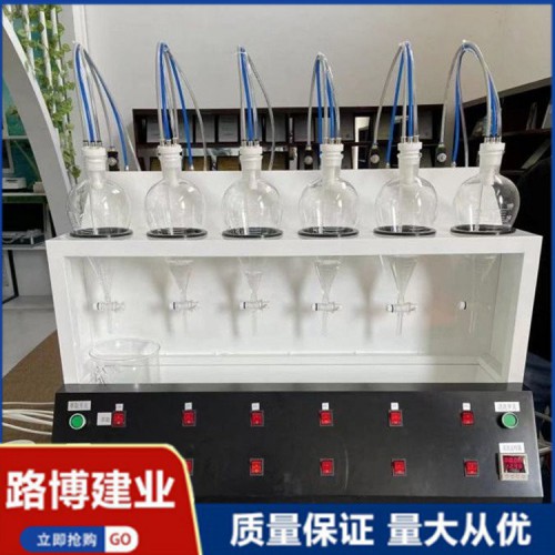 自动排放废液  自动清洗 液液萃取仪 LB-200