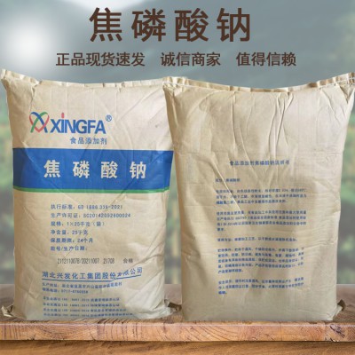 食品级焦磷酸钠 食品保鲜剂 保水剂