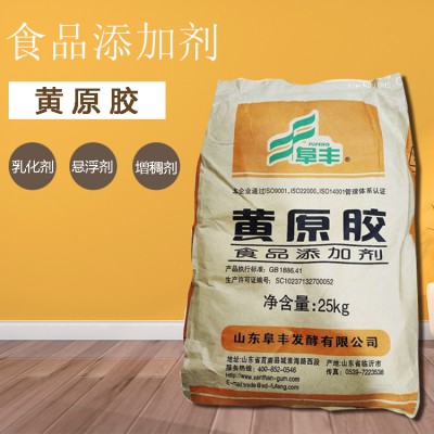 黄原胶 食品级 增稠剂 汉生胶 食用悬浮剂 固体粉状