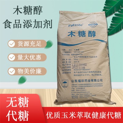 食品级木糖醇代糖 烘焙饮料甜味剂可替代蔗糖粉末颗粒