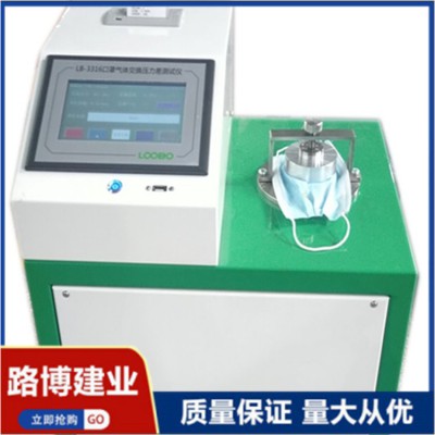 LB-3316 抽吸式气源 口罩气体交换压力差测试仪