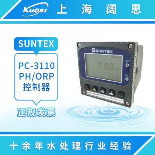 SUNTEX仪表PC-3110 工业在线Ph计酸度计
