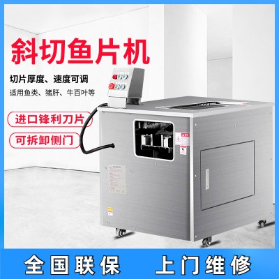 鱼肉切片机 酸菜鱼切片机 切鱼片机