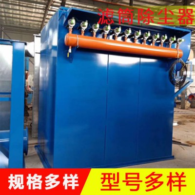 脉冲滤筒除尘器 烟尘粉尘收集器