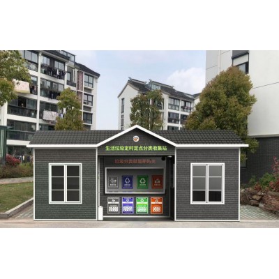 合肥垃圾分类房，垃圾分类亭